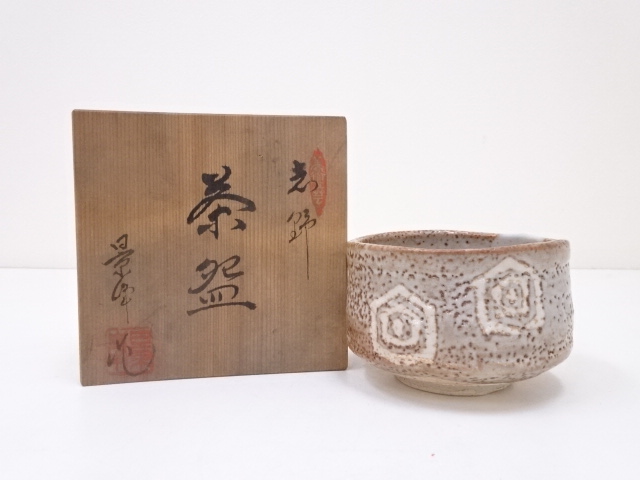 景峰造　鼠志野茶碗